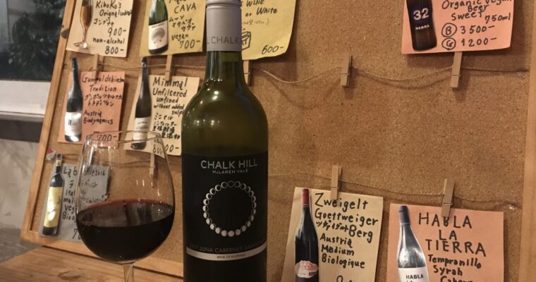 キボコ、ヴィーガン 、飲み屋