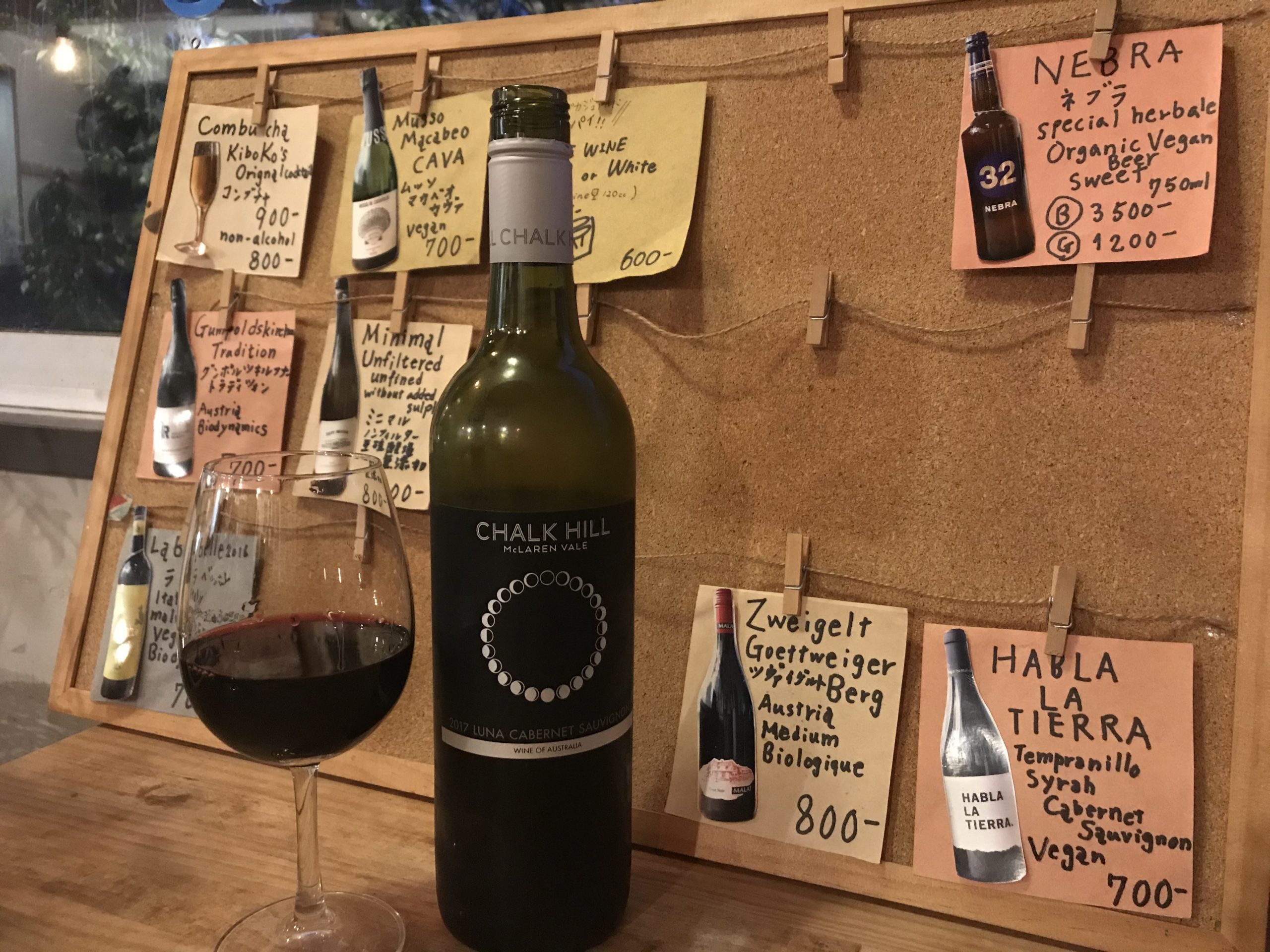 キボコ、ヴィーガン 、飲み屋
