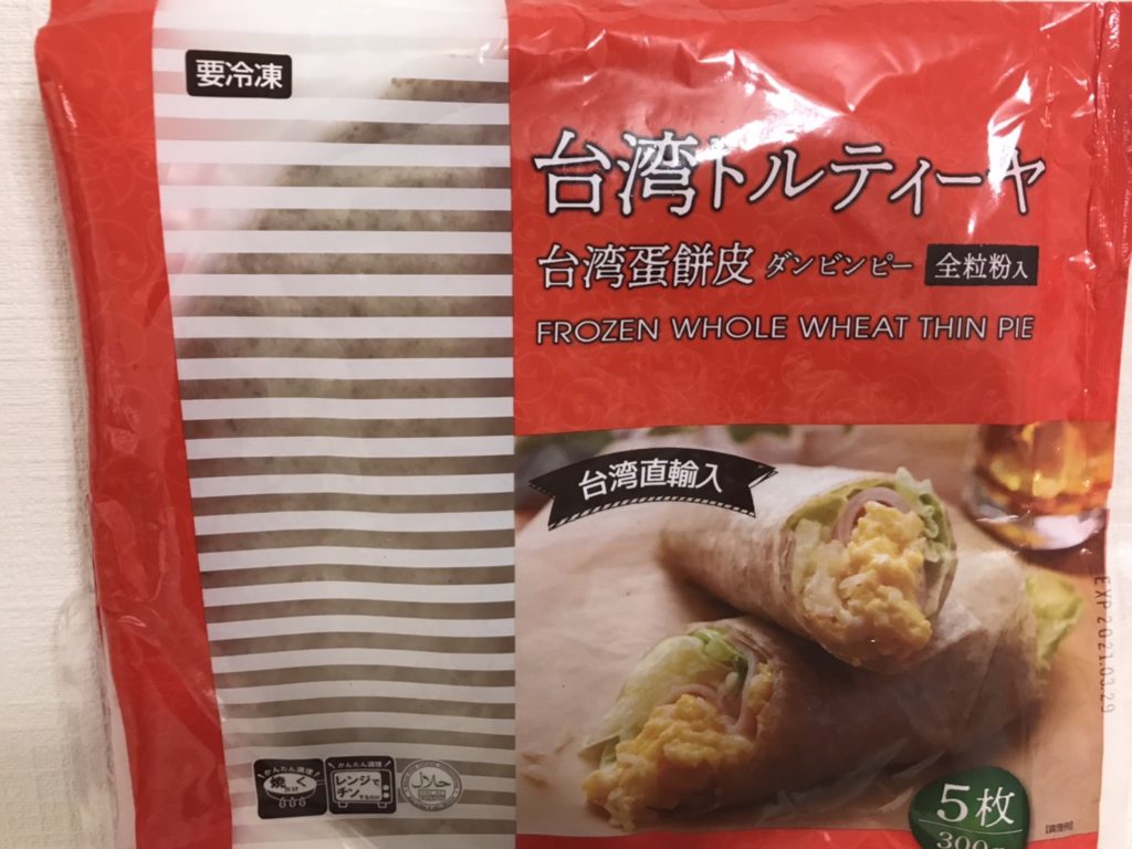 トルティーヤ、料理