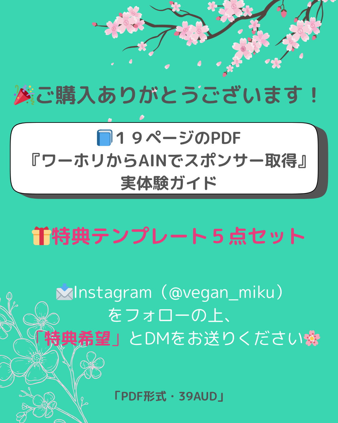 eBook特典案内