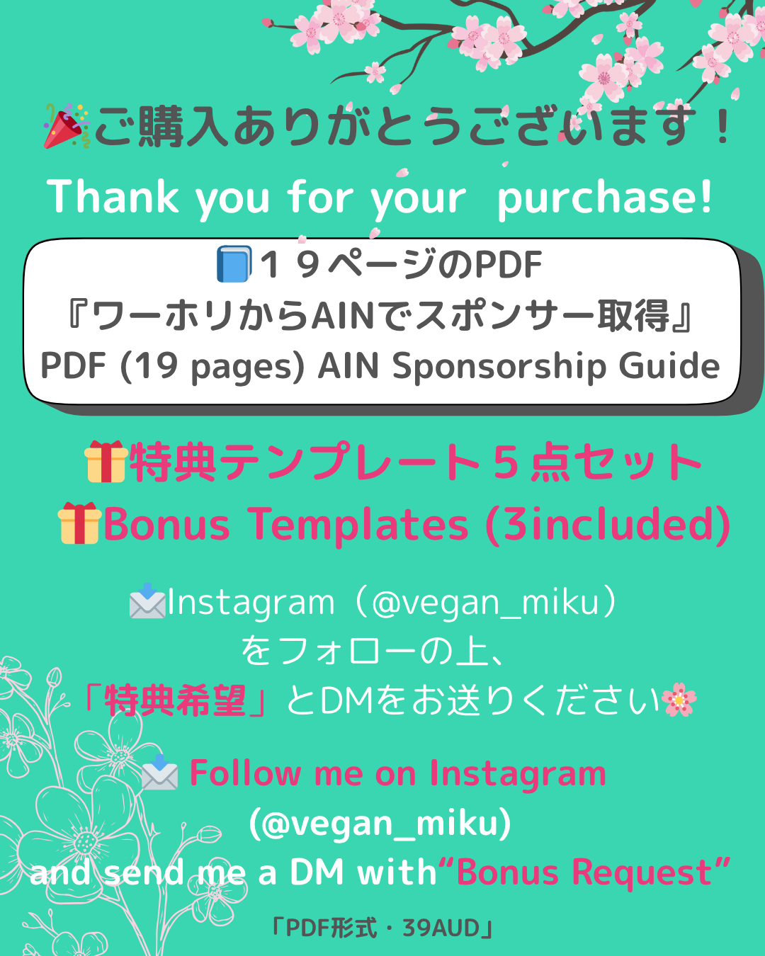 eBook特典案内